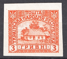 1920 Ukrainian People's Republic 3 Grn (Offset Image, Print Error, MNH)