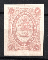 1872 5k Bogorodsk Zemstvo, Russia (Schmidt #5, CV $50)