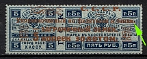 1923 5k Philatelic Exchange Tax Stamp, Soviet Union, USSR (Zag. PE 4 A I, Zv. S4A, Square Point, Perf 12.25, Type I, Signed, CV $20)
