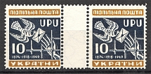 1949 75 Years of World Postal Union Gutter-Pair `10` (Probe, Proof, MNH)