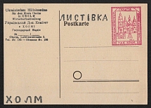 1941 15gr Chelm (Cholm) Postal Stationery Postcard, German Occupation of Ukraine, Provisional Issue, Germany (Mint, Signed Zirath BPP,  Extremely Rare)