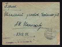 1933 (2 Apr) USSR, Russia, Cover with Special postmark 'Fees collected' and handstamp 'For packages' (Leningrad - Perm)