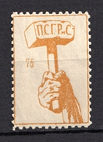 `75` Trade Labor Union Membership `ПСГРиС`