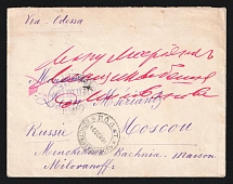 1881 (16 Sep) Eastern Correspondence Offices in Levant, Disinfected Cover from Constantinople to Moscow via Odessa franked with 10k (Kr. 19, CV $750) with handstamp 'Очищено в Одесском карантине', Only few known