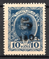 1920 Russia Armenia Civil War 100 Rub on 10 Kop (Money-Stamp)