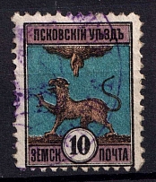 1892 10k Pskov Zemstvo, Russia (Schmidt #16)