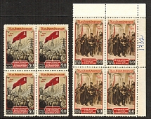 1953 USSR Anniversary of the October Revolution Blocks of Four (Full Set, MNH)