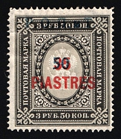 1918 50pi on 35pi Odessa, Wrangel, Offices in Levant, Civil War, Russia (Kr. 60, CV $40)
