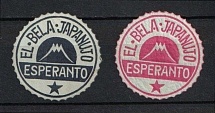 Esperanto, Japan, Stock of Cinderellas, Non-Postal Stamps, Labels, Advertising, Charity, Propaganda