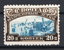 1929 USSR 20 Kop Post-Charitable Issue Sc. B 56b (Perforation 10)