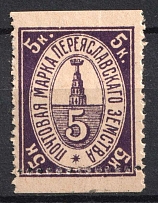 1914 5k Pereyaslav Zemstvo, Russia (Schmidt #29T1, MNH)