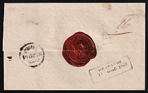 1839 (10 Nov) Russian Empire Pre adhesive cover from Riga (Dobin 1.28, Rarity - 1) with Wax seal of Livland provincial government