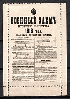 1916 War Bond 2d Issue, Russia