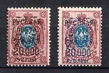 1921 20000r on 15k Wrangel Issue Type 2, Russia Civil War (Black + Blue Overprint)
