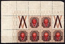 1918 1r Novobilytsia Type I Local, Ukrainian Tridents, Ukraine, Corner Block (Bulat 2451, Corner Margins, Coupons, СV $1,140, MNH)