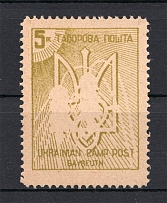 1948 Bayreuth Displaced Persons DP Camp Ukraine `5` (Perf, MNH)