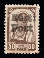1941 50k Elva, German Occupation of Estonia, Germany (Mi. 10, CV $780, MNH)