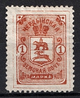 1894 1k Cherdyn Zemstvo, Russia (Schmidt #16)