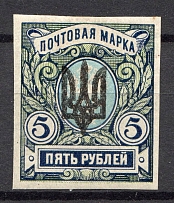 Kiev Type 3 - 5 Rub, Ukraine Tridents (Old Forgery, Signed)