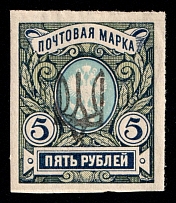 1918 5r Tsybulev (Tsybuliv) Local, Ukrainian Tridents, Ukraine (Black overprint, Undescribed in Catalog, Signed, MNH)