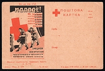 Kyiv, Ukrainian Red Cross, Ukraine, Postcard