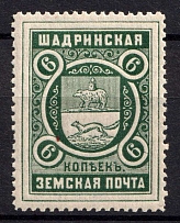 1913 6k Shadrinsk Zemstvo, Russia (Schmidt #45, MNH)