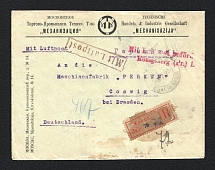 1923 Airmail Registered cover from Moscow 5.7.23 via Konigsberg to Coswig (Michel Nr. 6x 217 A)