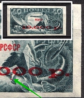 1922 10000R RSFSR, Russia (`10.0:00`, Print Error, MNH)