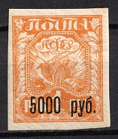 1922 5000r RSFSR, Russia (Zv. 34, Offset, SHIFTED Overprint)