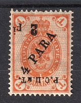 1918 2pi/1k ROPiT Offices in Levant, Russia (INVERTED Overprint, Print Error)