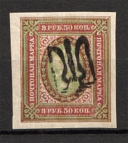 Ukraine Podolia Trident Type 23 3.50 Rub (Authenticity Unknown, Signed)