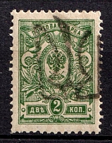 1918 2k Berezivka Local, Ukrainian Tridents, Ukraine (Bulat 2322, Signed, Unpriced, CV $+++)