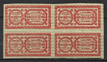 1918 100s Theatre Stamps Law of 14th June 1918, Non-postal, Ukraine, Block of Four (MNH)