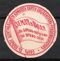 1917 Central Committee of the Socialist Party, Saratov, RSFSR Cinderella, Russia