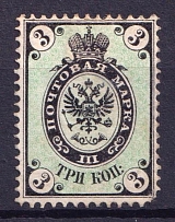 1865 3k Russian Empire, No Watermark, Perf 14.5x15 (Sc. 13, Zv. 12, CV $400)