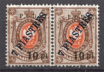 1919 Russia ROPiT Levant 7 Piastres (`p1` instead `pi`, Error)