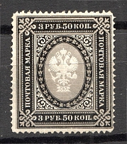 1889 Russia 3.50 Rub (CV $65)