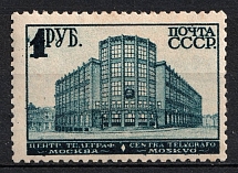 1929-32 1r Definitive Issue, Soviet Union USSR (Perf. 12x12.25, Vertical Raster, CV $80)