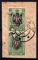 1918 25k Odessa Type 4 on piece, Ukrainian Tridents, Ukraine, Pair (Bulat 1161, Odessa Postmark, CV $30)