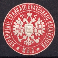 Chief Medical Inspector's Office, Ministry of Internal Affairs, Mail Seal Label