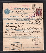 1905 Lodz 1st City Office, Uralsk. Transfer, 'I Lettered for the Illiterate at Her Personal Request'