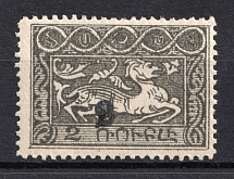 1922 2k/2R Armenia Revalued, Russia Civil War (Perforated, Black Overprint, CV $60, MNH)