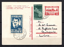 Stationery Card Undescribed Postcard 20 LIRE Nominal (Unique RRR)