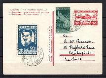 Stationery Card Undescribed Postcard 20 LIRE Nominal (Unique RRR)
