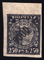 1922 7500r RSFSR, Russia (Saturated Print, Thin Paper, Black Overprint)