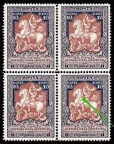1915 10k Russian Empire, Charity Issue, Block of Four (Broken Spear, Print Error, Perf. 11.5, CV $80, MNH)