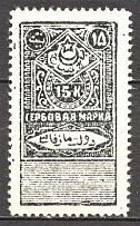1923 Russia Bukhara Revenue Civil War 15 Kop