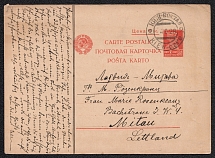1926-27 7k Postal Stationery Postcard for Advertising Printing, USSR, Russia (Russian language, Kyiv - Mitau)