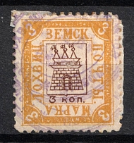 1897 3k on piece, Lokhvitsa Zemstvo, Russia (Schmidt #1 [ RRRR ], Certificate, Used)