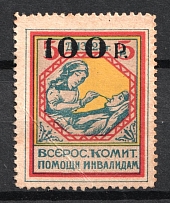 1923 100r on 5r  All-Russian Help Invalids Committee, Russia